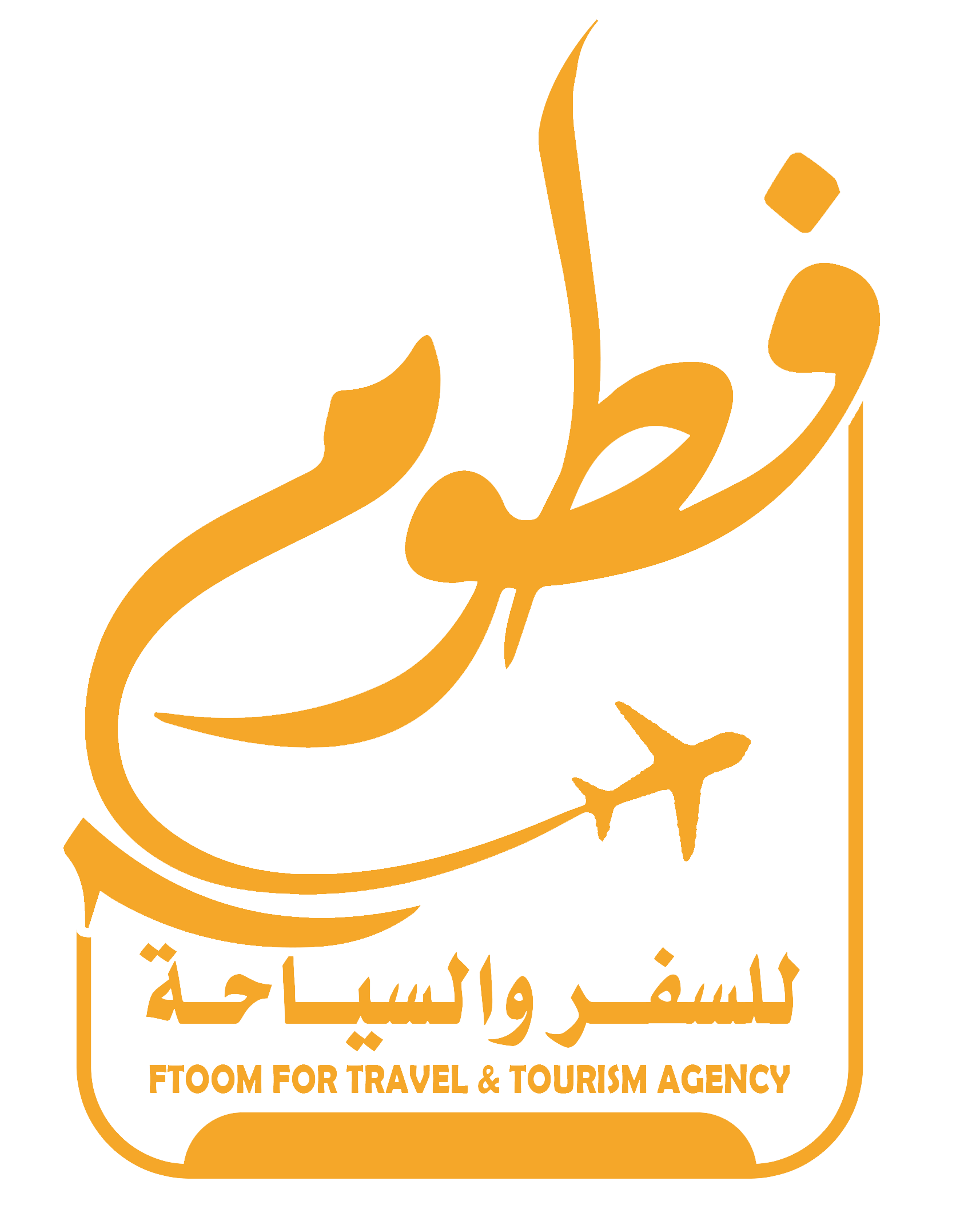 وكالة فطوم للسفر والسياحة